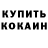 КЕТАМИН VHQ Syndrome Pool