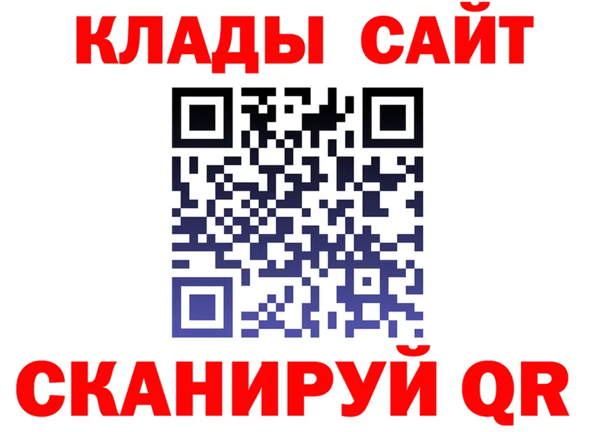 Как найти наркотики?  клад Ермолино