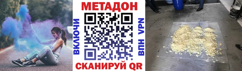 МЕТАДОН VHQ  Ермолино 
