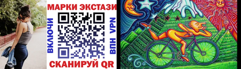 Марки 25I-NBOMe 1,8мг  закладка  Ермолино 